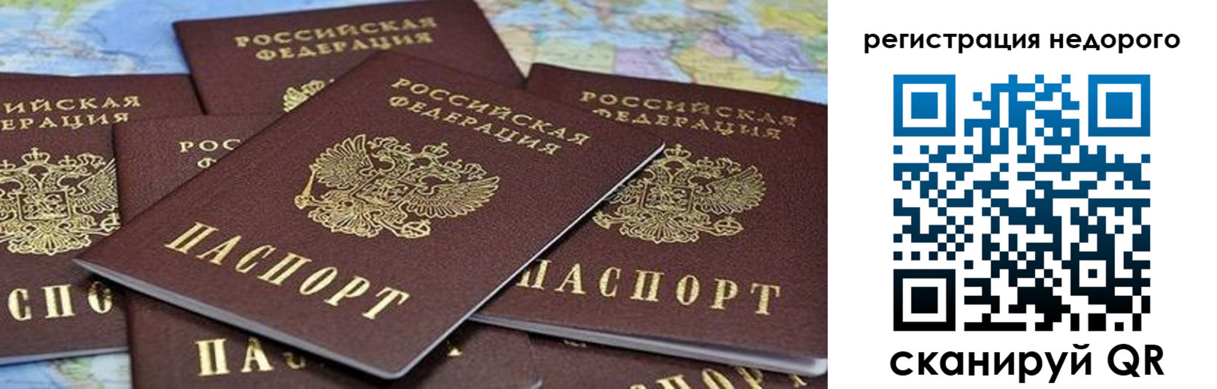 временная регистрация законно в Осинниках