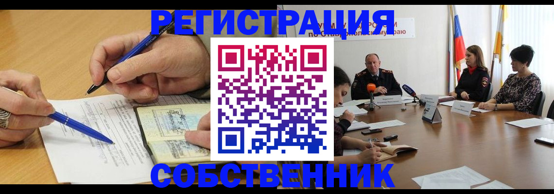 прописка для работы в Осинниках