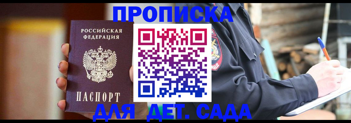 временная регистрация госуслуги в Осинниках