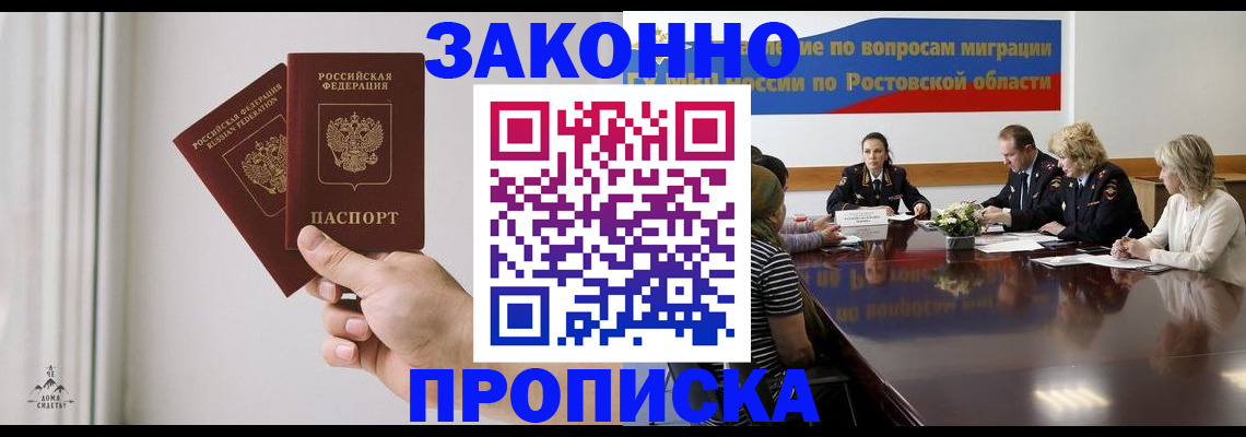 прописка в квартире в Осинниках