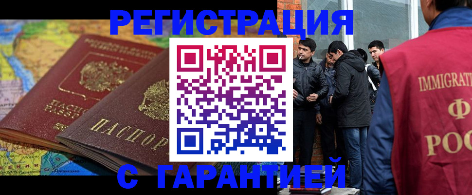 купить прописку в Осинниках