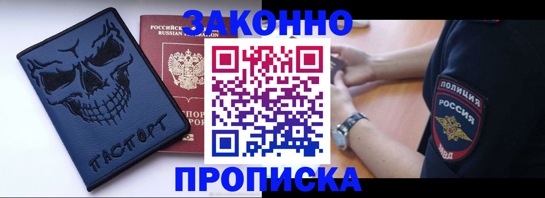 временная регистрация гарантия в Осинниках