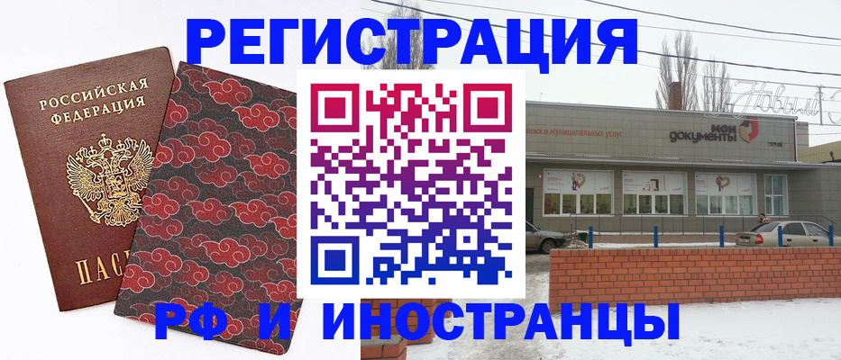 прописка регистрация в Осинниках