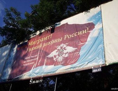 прописка в Осинниках